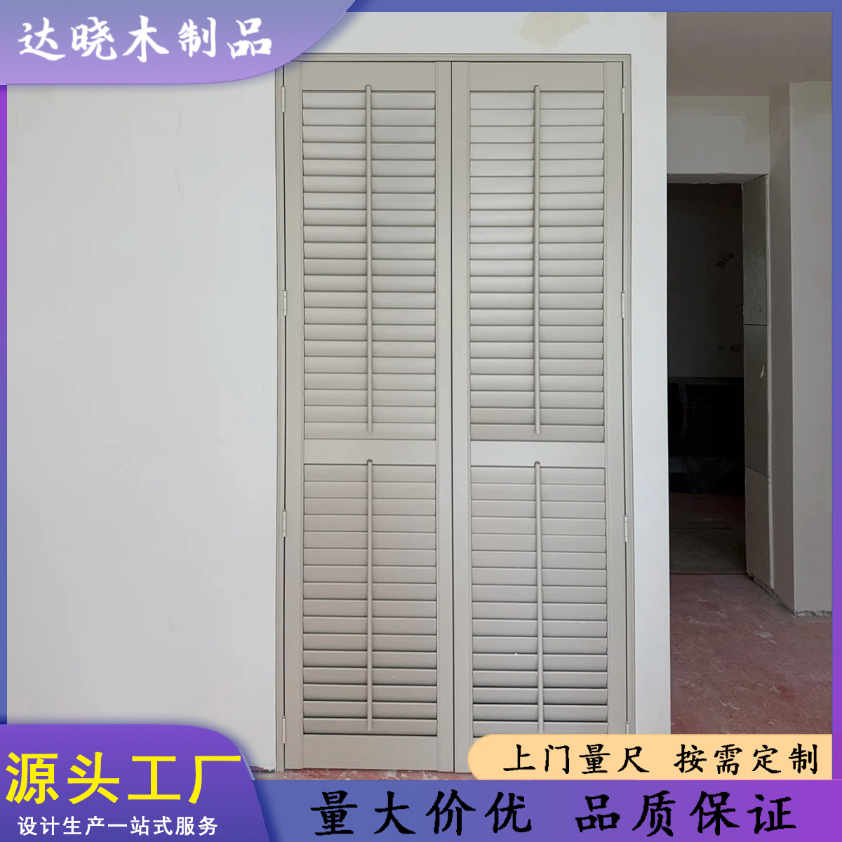 Жалюзи деревянные Qiao Lingnan фиксированные