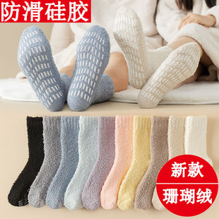New Coral Velvet Socks Women's Winter Socks Women's Velvet Super Thick Silicone Non-slip Women's Home Hair-free Sleep Socks