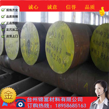 供应20crmn渗碳钢20MnCr5圆棒锻件加工5115 价格优惠 欢迎选购