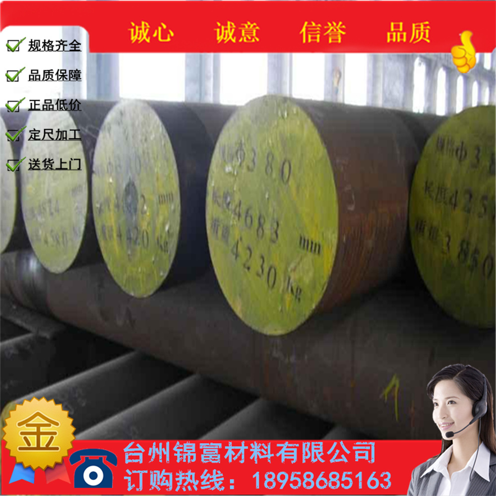 供应20crmn渗碳钢20MnCr5圆棒锻件加工5115 价格优惠 欢迎选购