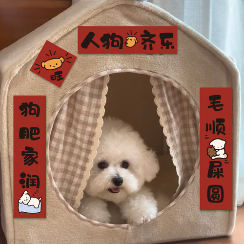 Pet couplets hamster puppy cat cage Spring Festival couplets New Year festive decoration door couplets mini pet supplies for the New Year