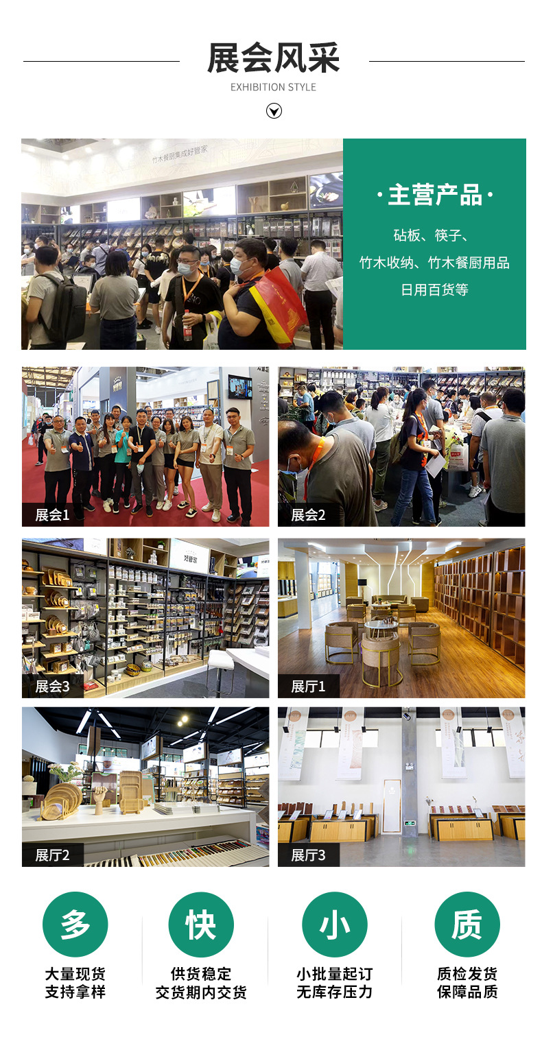 福建华韵竹木有限公司板块新加_06