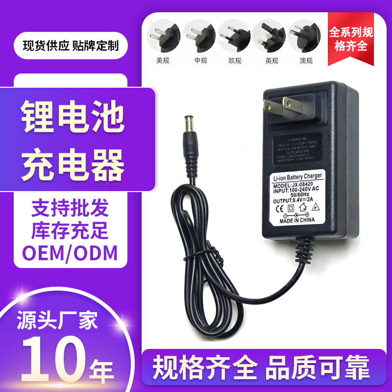 12.6V16.8V21V Charger Power Tool Charger Angle Grinder Screwdriver Universal Lithium Battery Charger