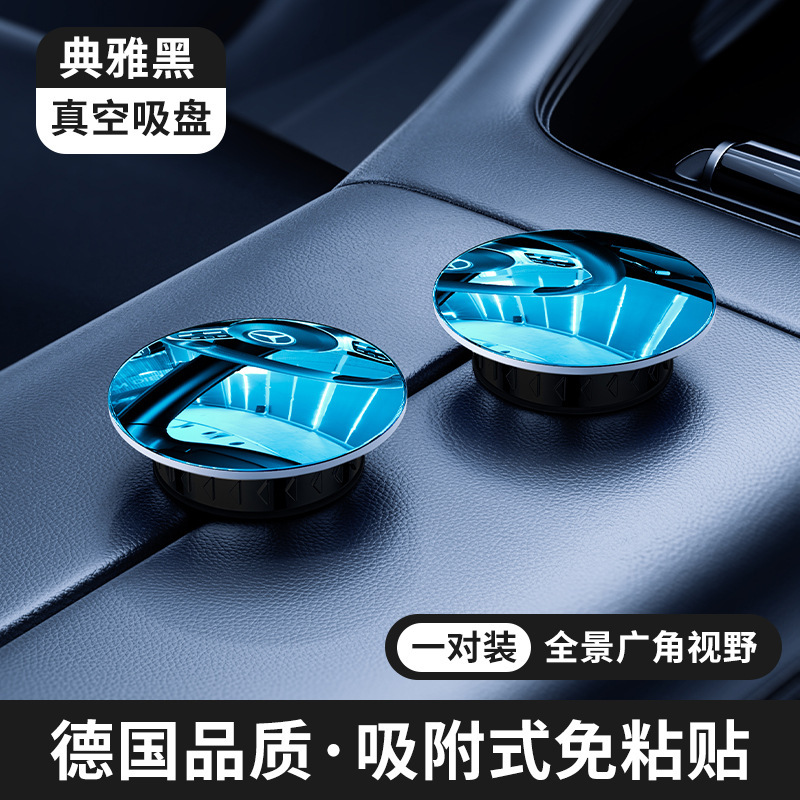 Qìchē Car Rearview Mirror Small Round Blind Spot Mirror 360 Degree (Large field of view rear view auxiliary mirror) - frameless-suction-cup-black-pair