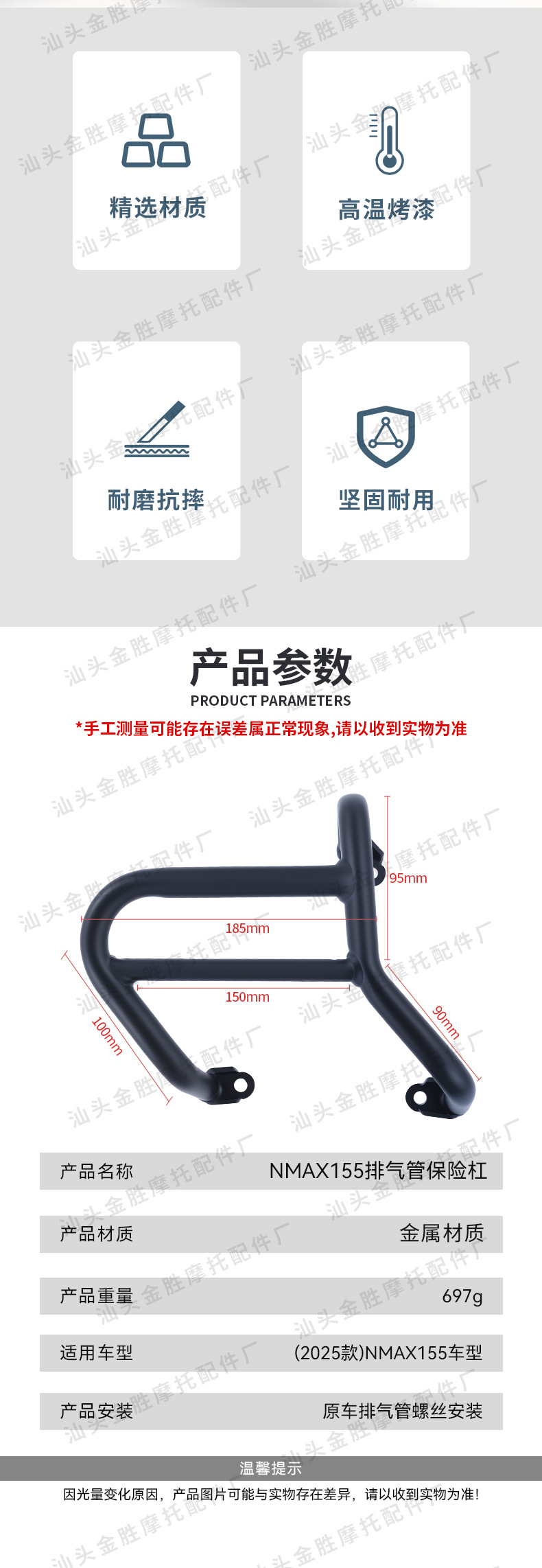 Cross-border hot sale applicable to Yamaha NMAX155 motorcycle exhaust pipe muffler protection bar body bumper