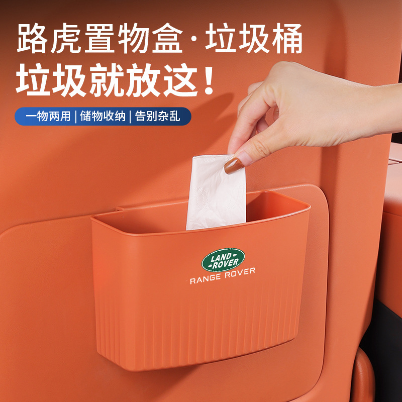 Suitable for Land Rover Range Rover Defender Discovery Sport Evoque Velar Car Storage Door Seat Back Trash Bin