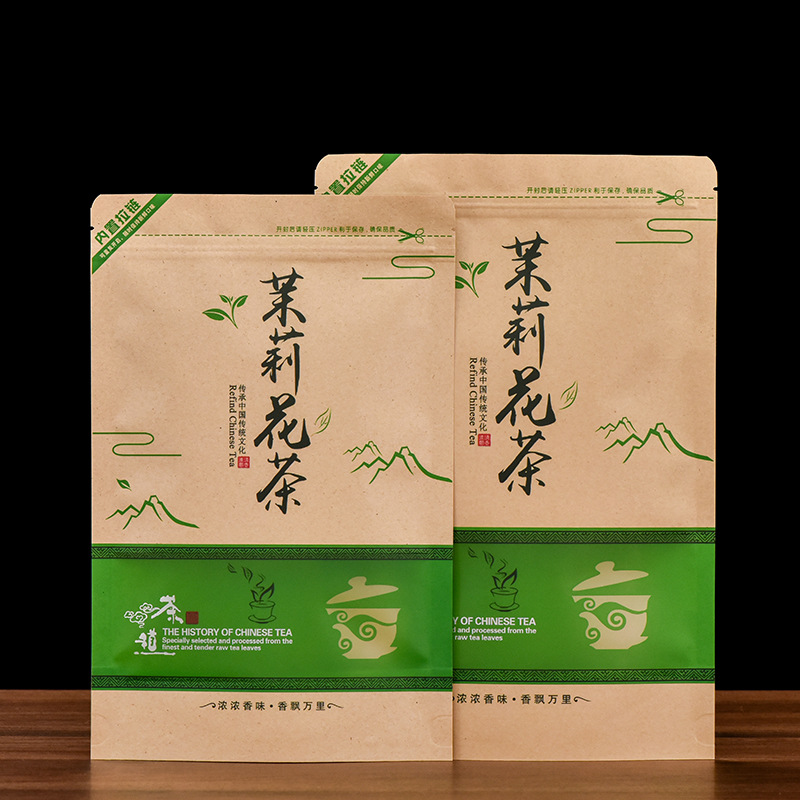 茉莉花茶包裝袋子250克防潮密封一斤拉鏈自立收納禮品熱封儲存袋