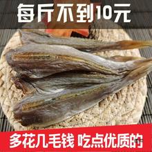 咸鱼干红娘鱼干500特产黄花鱼海鲜干货风干小黄鱼无头海鱼干100