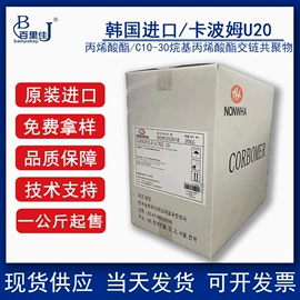 其他生物化工;丙烯酸树脂;乳化剂