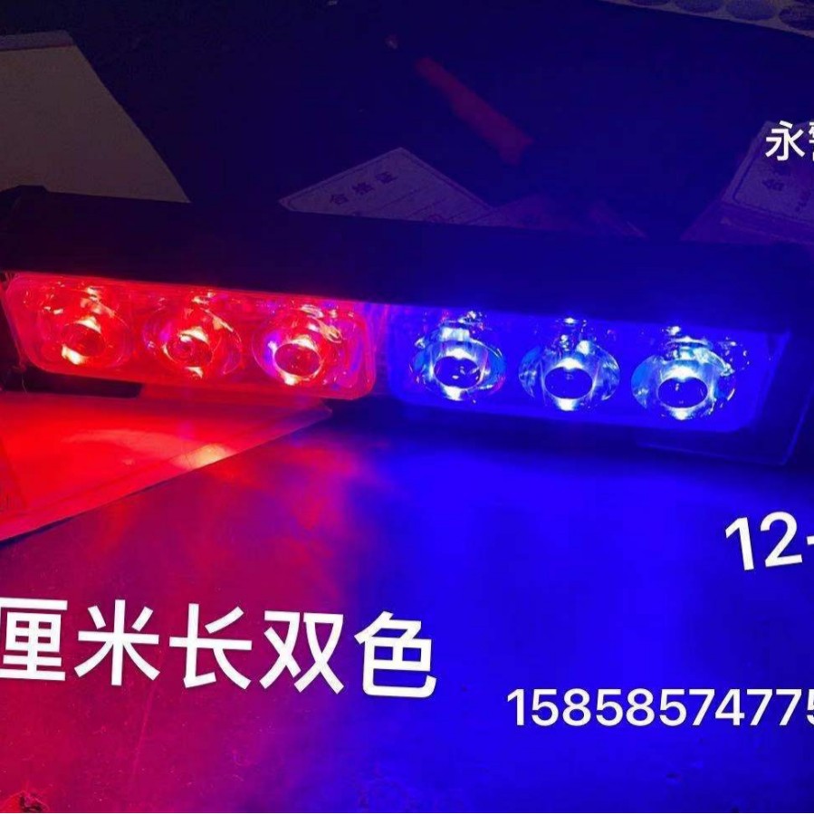 电瓶车前后LTE999摩托车前警示灯报警灯巡逻治安警灯LED消防爆闪