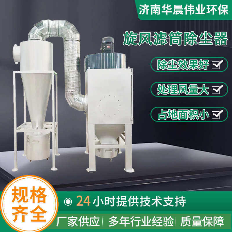 Cyclone Filter Cartridge Dust Collector for Woodworking Workshop Dust Collector Carbon Steel Stainless Steel Shicklong Cyclone Dust Collector