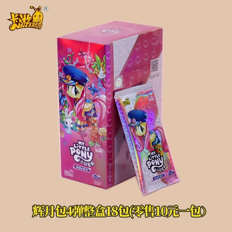 Карточный тур подлинный пони карточный карточный карточный радужный пакет 3 игры Fun Ying Baohuiyue 4 бомбы Louli полный набор коробок оптом