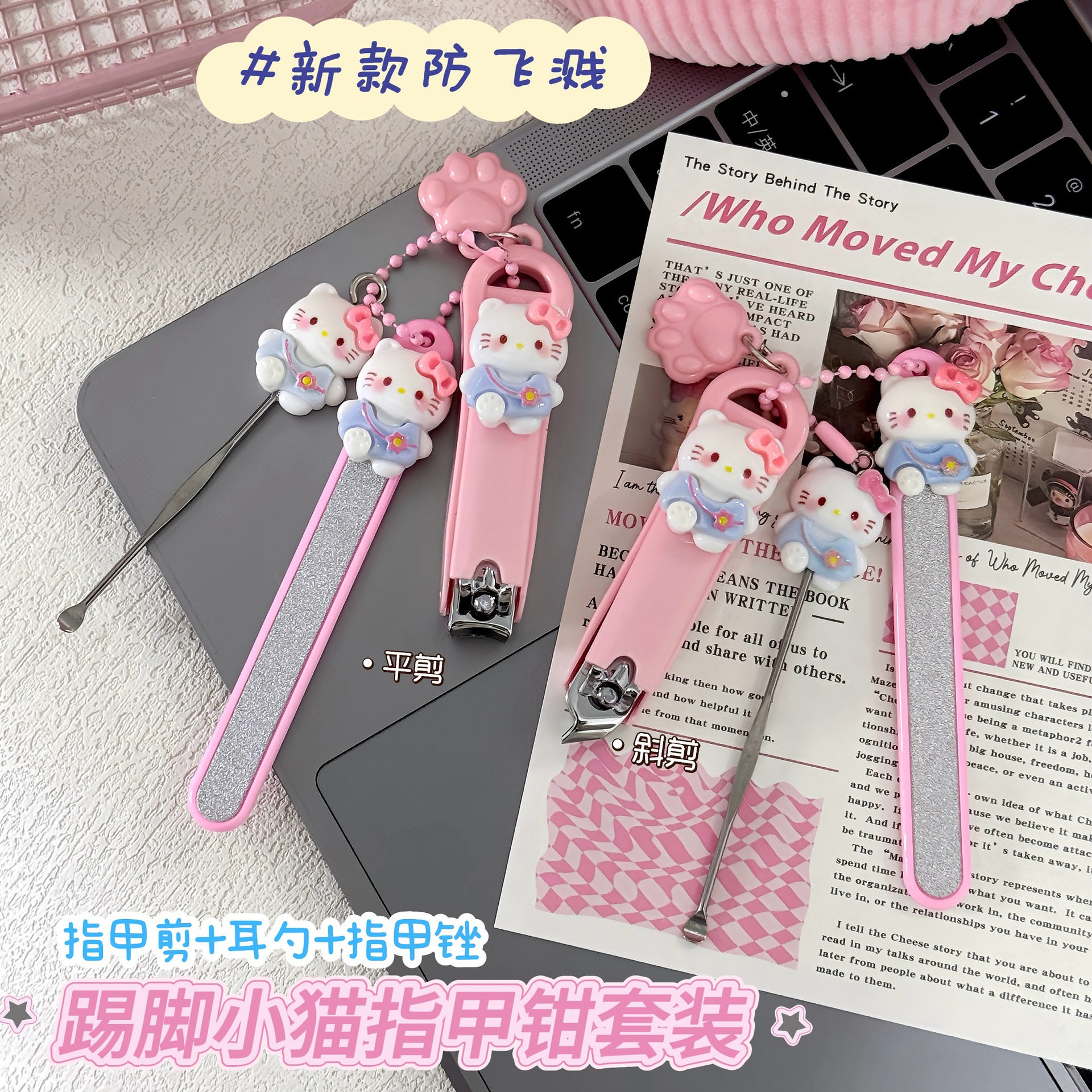 Creative and Cute Nail Clipper, Nail File, Ear Pick Three-Piece Set, Portable Nail Clippers with Flat and Angled Blades for Daily Use