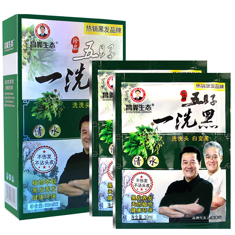 昌義生態一櫛黒植物黒染毛剤自宅で髪を染めている自然黒一洗染毛クリーム黒油|undefined