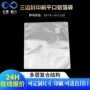 定制平口电子防氧化屏蔽袋