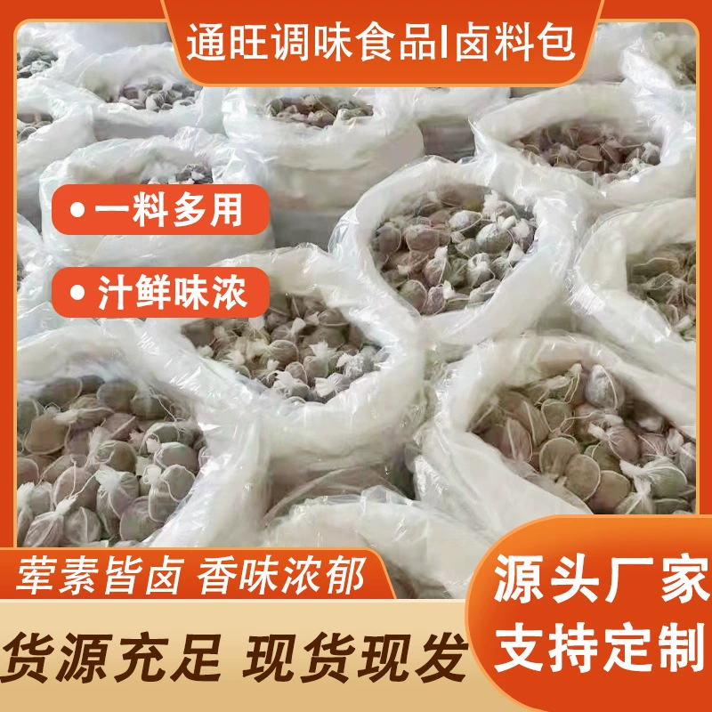 Оптовые пакетики с маринадом для уличных торговцев, пакетики с маринадом для тушёной утки, говядины, баранины, свиных лапок, оптом для уличных киосков, 15 г, пакетики с маринадом для тушения