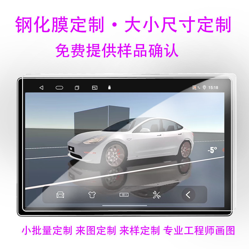 Customized tempered film for mobile phones and tablets, custom-sized screen protector for irregular-shaped screens, tempered film for gaming consoles Customized tempered film for mobile phones and tablets, custom-sized screen protector for irregular-shaped screens, tempered film for gaming consoles