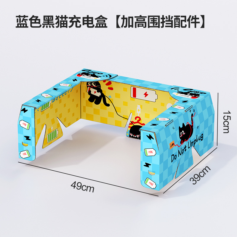 [레이지캣 충전박스-블루] 액세서리 펜스(재사용 가능)