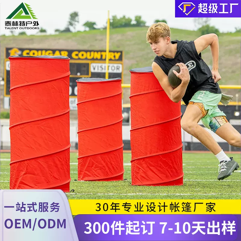 弹出防守桶模拟篮球足球运动的防守桶折叠弹簧收纳桶训练设备定制