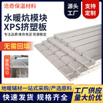 水暖炕模块 10mm管干式免回填地暖模块板家用炕板 隔热防潮保温