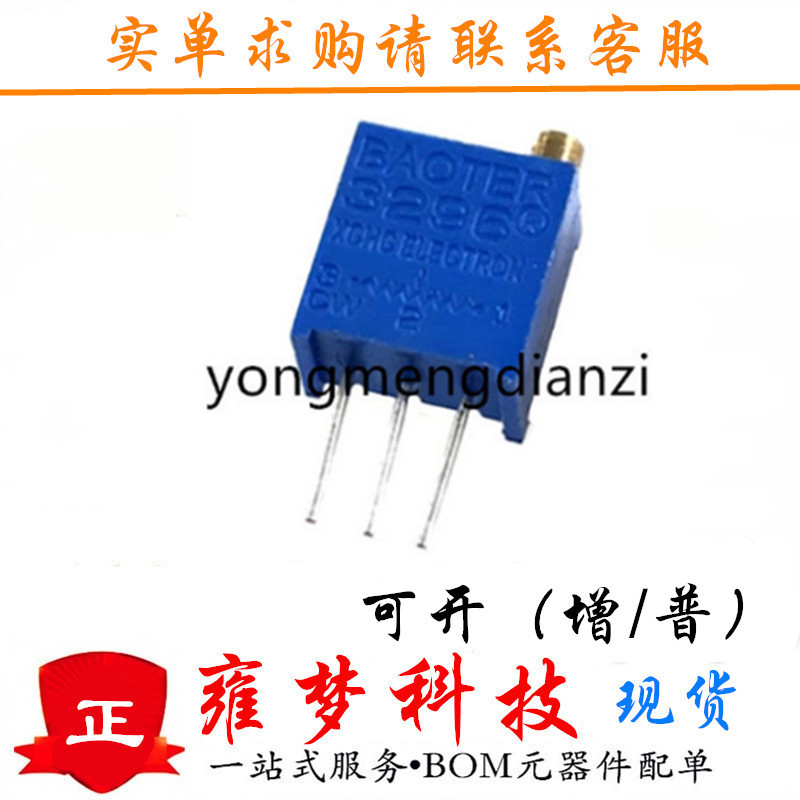 3296W-201 200R 欧 顶调 多圈精密可调玻璃釉电位器 全新 雍梦