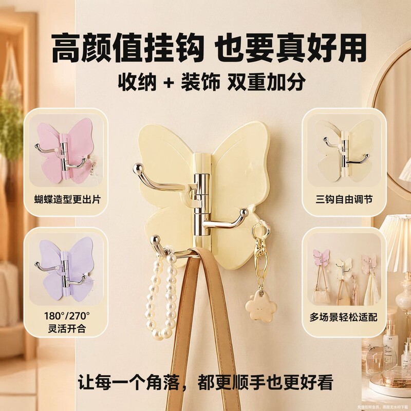 High-Appearance Value Rotatable Butterfly Hook, No-Drill Rotating Adhesive Hook for Storage and Decoration, Dual-Purpose Multi-Scenario Triple Hook High-Appearance Value Rotatable Butterfly Hook, No-Drill Rotating Adhesive Hook for Storage and Decoration, Dual-Purpose Multi-Scenario Triple Hook