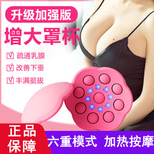 丰胸仪胸部按摩器疏通乳腺产后护理乳房下垂提升紧实