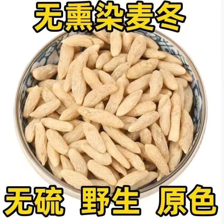 Sichuan Mai Dong Ophiopogon Root Dried Chinese Yamai Dong Herbal Tea Ingredient 500g Bulk specifications