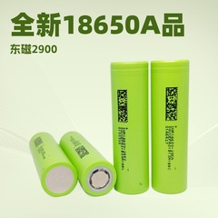 DMEGC18650 Dongci 29e リチウム電池 2900mAh3C 電源電池電気自動車電動工具屋外ストレージ