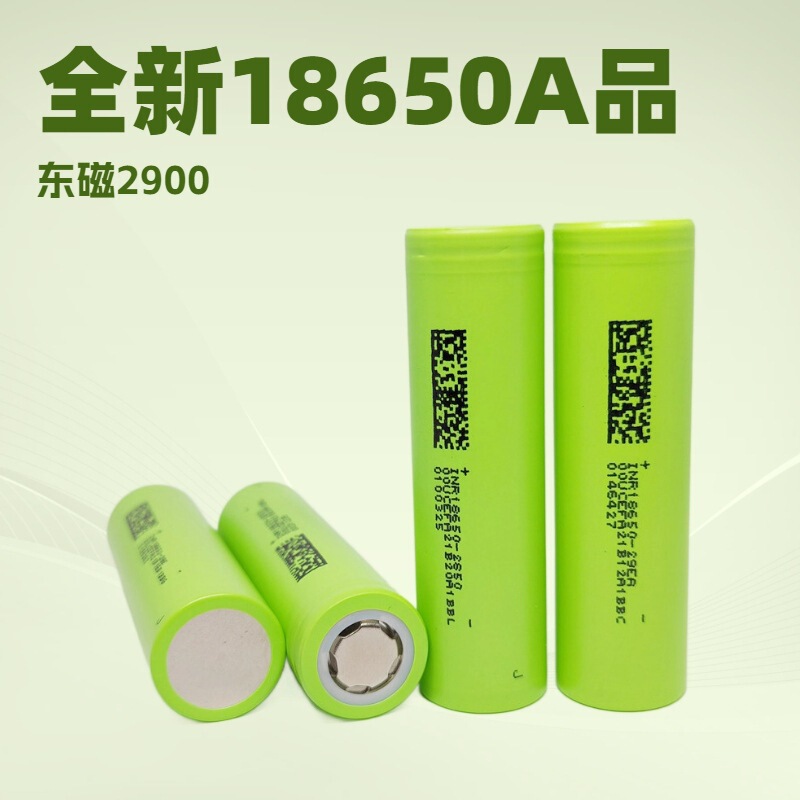 DMEGC18650 Dongci 29e リチウム電池 2900mAh3C 電源電池電気自動車電動工具屋外ストレージ|undefined