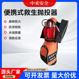 便携式救生抛投器 救援气动抛绳器救生索抛射器 TPTQ6.5-Y180S120