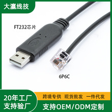 USB转RJ11RJ12水晶头串口rs232控制配置线收银机电子称数据线电脑