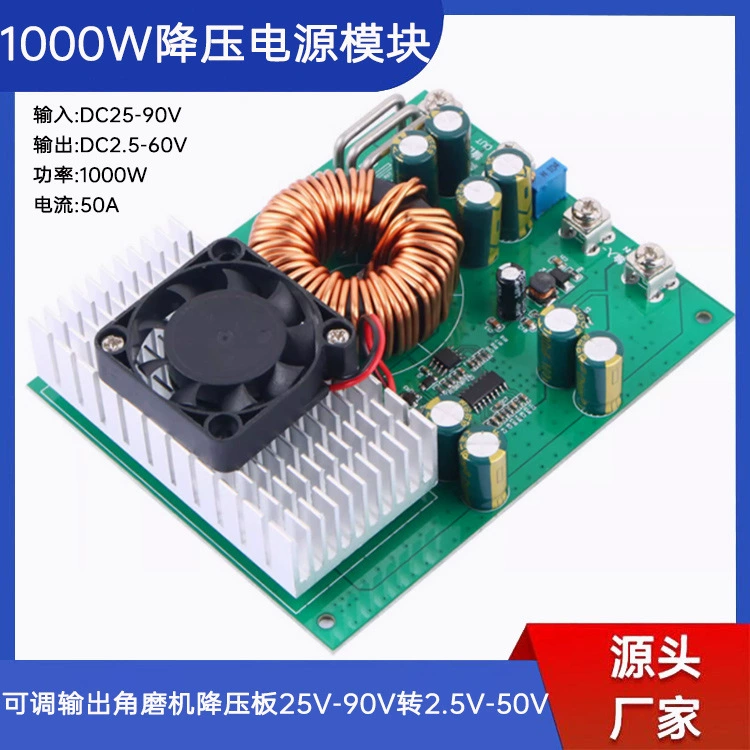 Высокая мощность 1000W понижающий модуль питания Регулируемая выходная угловая шлифовальная машина понижающие пластины 25V-90V к 2.5V-50V