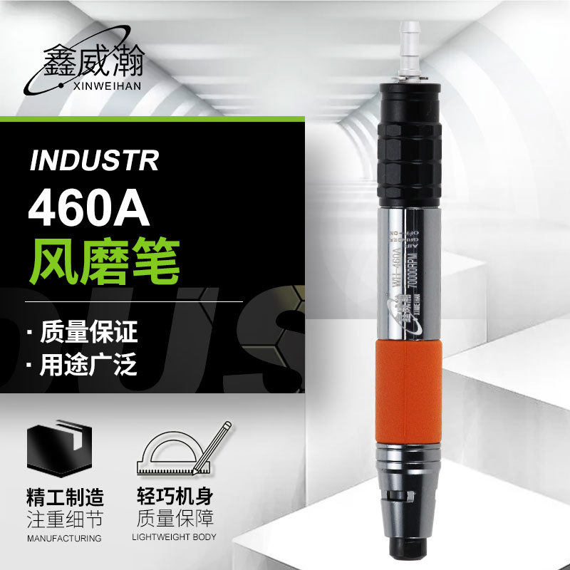 威瀚460A风磨笔气动微小型打磨机电磨机风磨笔气动刻磨机现货批发
