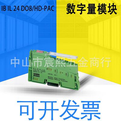 全新原装德国IB IL 24 DO8/HD-PAC数字量模块 2700172 回拉式弹簧