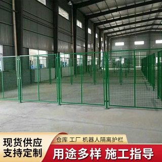 定制车间仓库隔离网厂区围栏网铁丝框架护栏园林绿化圈地可移动