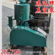 2X-70�p����Ƭʽ��ձ�Ѹ�_��ձ�70L/S������ͱ�