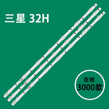 适用于三星32HUE32H4580电视灯条UE32H5570 UE32H4000AK背光灯条