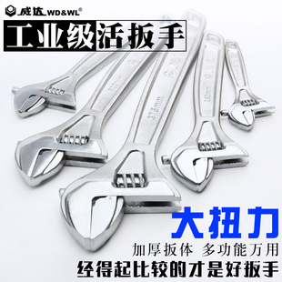 Wida Adjustable Wrench 4/12 Inch Universal Adjustable Wrench Multi-Functional Large Opening Faucet Small Adjustable Wrench Eight Poles