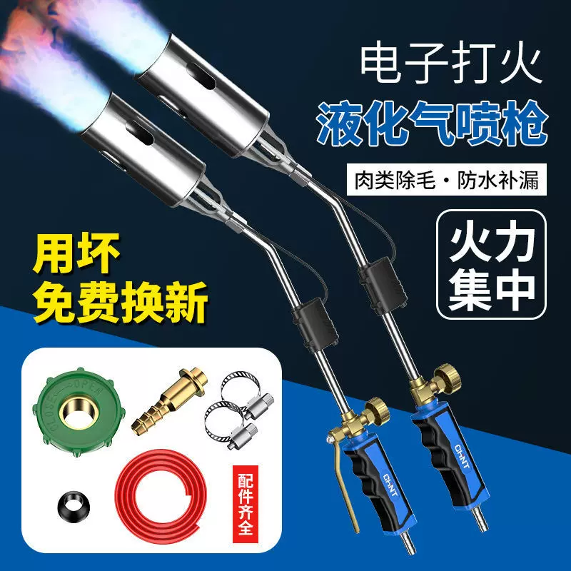 正泰喷火枪烧猪毛液化气喷火烤枪家用烧肉煤气气焰喷火枪