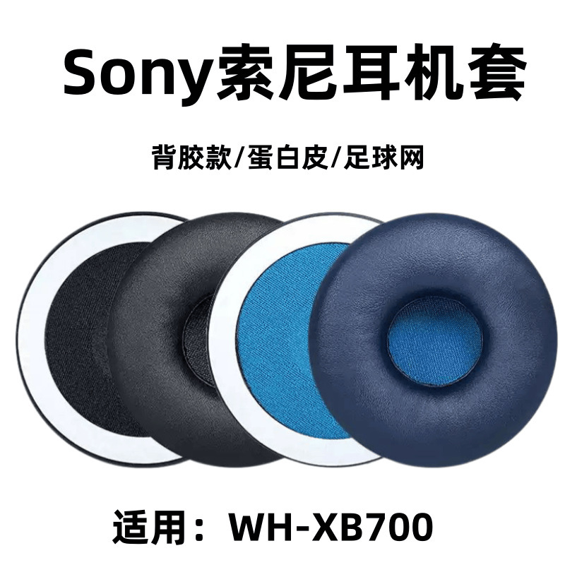 For Sony Sony WH-XB700 headphone case Bluetooth sponge case 75mm round earmuff leather case For Sony Sony WH-XB700 headphone case Bluetooth sponge case 75mm round earmuff leather case
