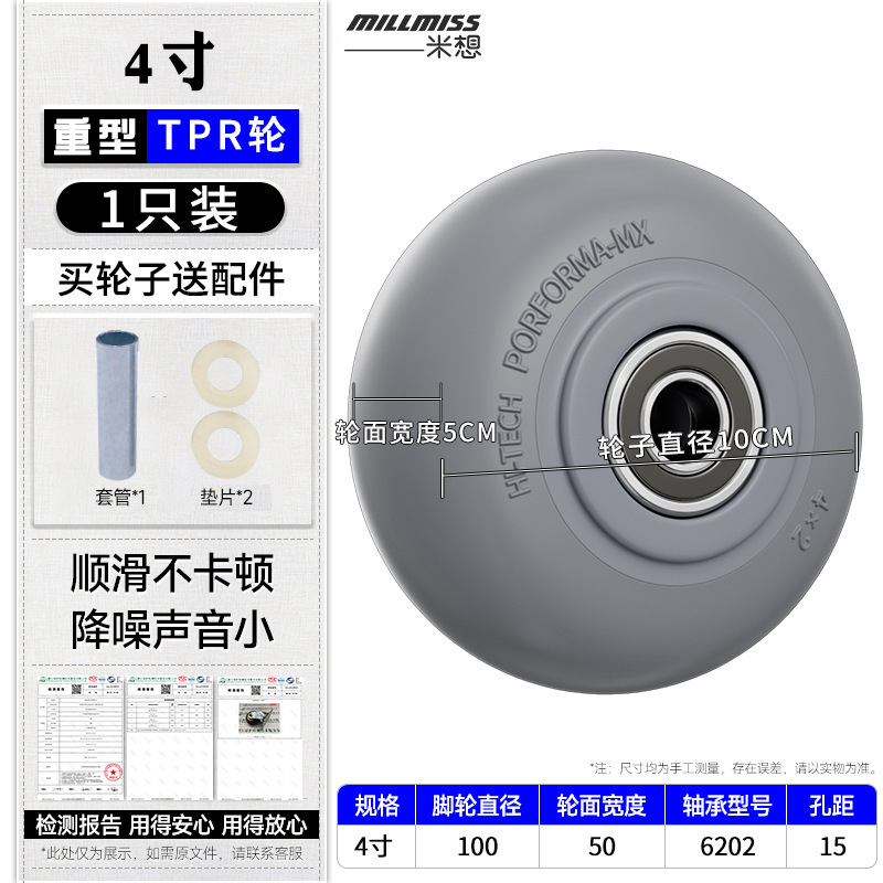 推车轮子橡胶轮板车轱辘3456寸手推车单轮重型静音滑轮实心万向轮|undefined