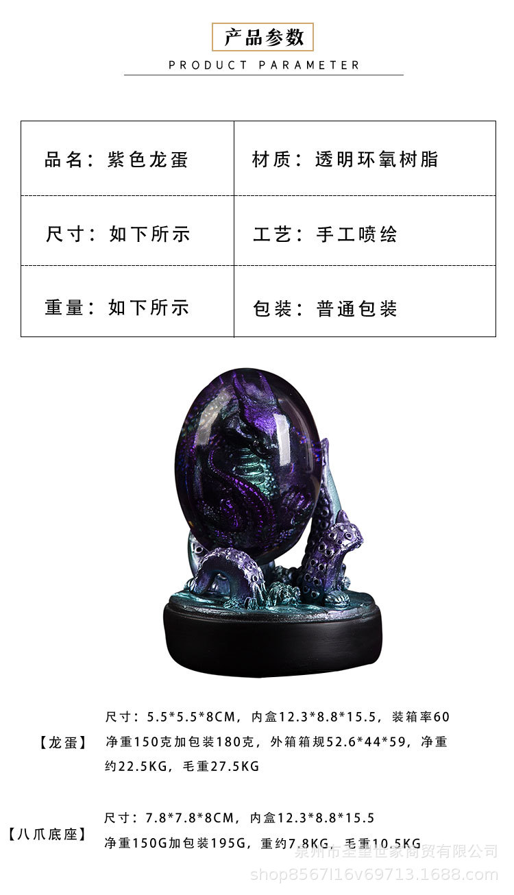 紫色龙蛋_03.jpg