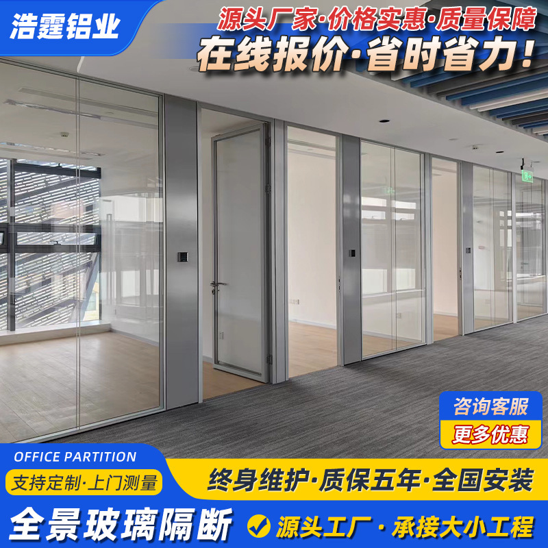 Office Glass Partition Walls, Single and Double Glass, Aluminum Alloy Hollow Louvered Tempered Glass, Custom-Made Office Partition Walls