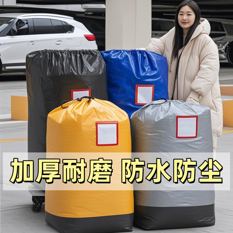エクスプレス転送バッグ、梱包袋、引っ越し梱包大型バッグ、引っ越し用収納袋、厚みのある耐摩耗性織バッグ、防水|undefined