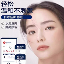 日本美容研究XOVO免洗睡眠面膜正品紧致提亮肤色补水夜间修复男女