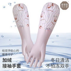 家务手套洗碗女厨房洗菜家用清洁洗衣加绒橡胶乳胶防水加长款PVC