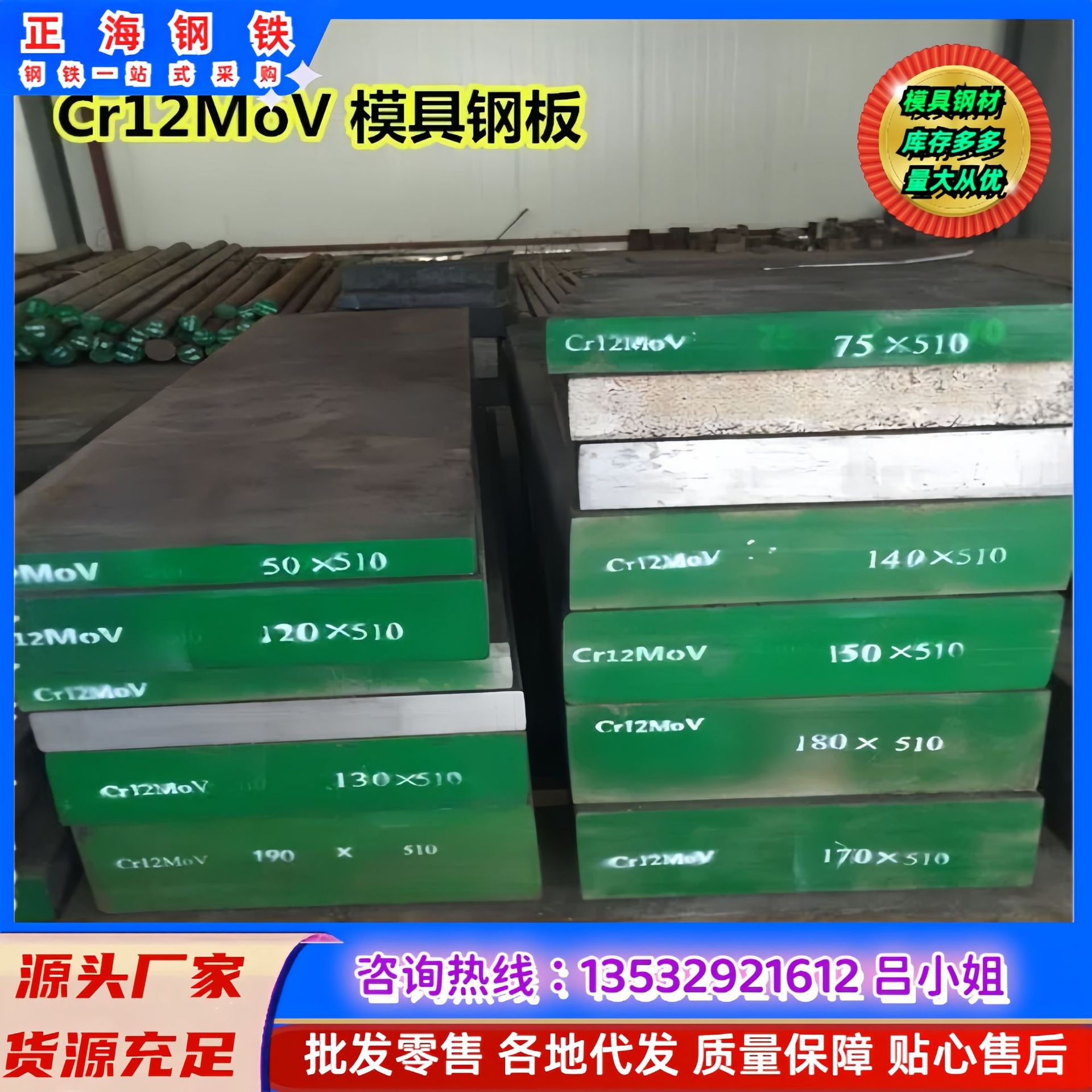 销售德国90MnCrV8 (1.2842) 冷作模具钢 钢板 90MnCrV8圆钢 可零