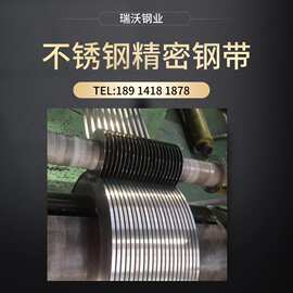 现货304精密不锈钢钢带冲压拉伸打包带可刮边无毛刺无锡现货深冲