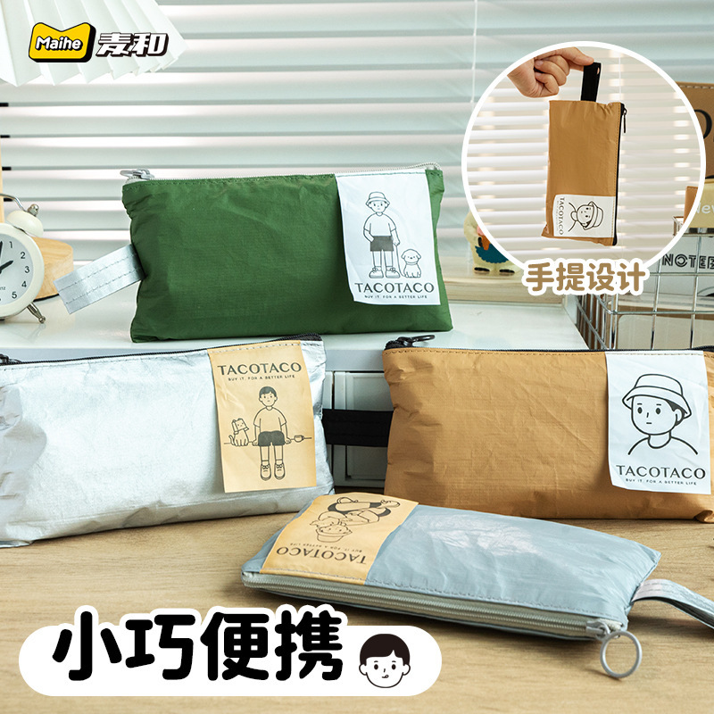 杜邦纸袋定 制大容量手提袋Taco简约ins风收纳铅笔袋文具收纳袋订